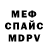 Метадон белоснежный Brian Clarkson