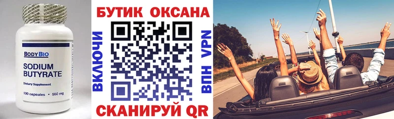 наркота  Сасово  БУТИРАТ BDO 33% 