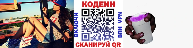 где купить наркоту  Сасово  Codein напиток Lean (лин) 
